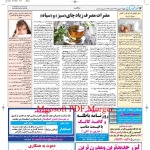 استخدام استان خوزستان و شهر اهواز – ۱۵ شهریور ۹۹ یک