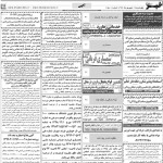 استخدام استان فارس و شهر شیراز – ۱۹ شهریور ۹۹ دو
