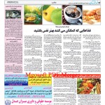 استخدام استان خوزستان و شهر اهواز – ۱۴ مهر ۹۹ یک