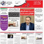 استخدام استان آذربایجان شرقی و شهر تبریز – ۱۹ مهر ۹۹ چهار