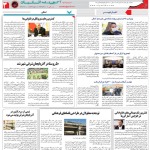 استخدام استان آذربایجان شرقی و شهر تبریز – ۱۹ مهر ۹۹ پنج