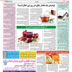 استخدام استان خوزستان و شهر اهواز – ۲۱ مهر ۹۹ یک