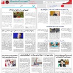 استخدام استان آذربایجان شرقی و شهر تبریز – ۱۳ دی ۹۹ سه
