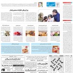 استخدام مشهد و خراسان – ۰۷ بهمن ۹۹ نه