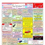 استخدام همدان – شهر و استان همدان – ۰۴ اردیبهشت ۱۴۰۰ پنج