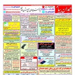 استخدام همدان – شهر و استان همدان – ۱۲ اردیبهشت ۱۴۰۰ یک