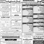 استخدام استان فارس و شهر شیراز – ۲۵ اردیبهشت ۱۴۰۰ یک