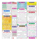 استخدام قزوین – شهر و استان قزوین – ۲۵ اردیبهشت ۱۴۰۰ یک