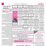 استخدام اصفهان – شهر و استان اصفهان – ۲۸ اردیبهشت ۱۴۰۰ سه