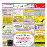 استخدام همدان – شهر و استان همدان – ۰۲ خرداد ۱۴۰۰ یک