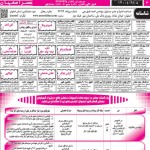 استخدام اصفهان – شهر و استان اصفهان – ۰۵ خرداد ۱۴۰۰ دوازده