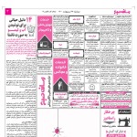 استخدام اصفهان – شهر و استان اصفهان – ۲۷ اردیبهشت ۱۴۰۰ سه