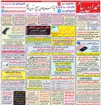 استخدام همدان – شهر و استان همدان – ۱۹ اردیبهشت ۱۴۰۰ دو