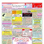استخدام همدان – شهر و استان همدان – ۲۲ اردیبهشت ۱۴۰۰ یک