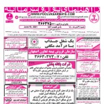استخدام اصفهان – شهر و استان اصفهان – ۲۹ خرداد ۱۴۰۰ پنج