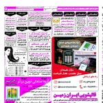 استخدام همدان – شهر و استان همدان – ۰۲ تیر ۱۴۰۰ سه