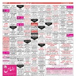 استخدام همدان – شهر و استان همدان – ۰۵ تیر ۱۴۰۰ چهار