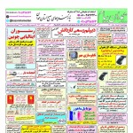 استخدام همدان – شهر و استان همدان – ۰۹ تیر ۱۴۰۰ یک