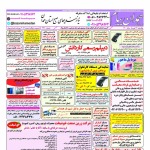استخدام همدان – شهر و استان همدان – ۲۷ تیر ۱۴۰۰ دو