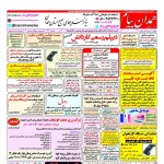 استخدام همدان – شهر و استان همدان – ۰۲ مرداد ۱۴۰۰ یک