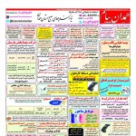استخدام همدان – شهر و استان همدان – ۱۲ تیر ۱۴۰۰ یک