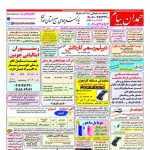 استخدام همدان – شهر و استان همدان – ۱۵ تیر ۱۴۰۰ یک