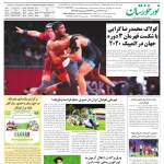 استخدام استان خوزستان و شهر اهواز – ۱۳ مرداد ۱۴۰۰ یک