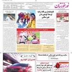 استخدام استان خوزستان و شهر اهواز – ۱۳ شهریور ۱۴۰۰ یک