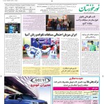 استخدام استان خوزستان و شهر اهواز – ۰۱ آبان ۱۴۰۰ یک