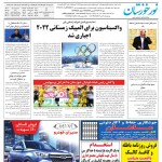 استخدام استان خوزستان و شهر اهواز – ۰۴ آبان ۱۴۰۰ یک