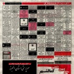 استخدام استان البرز و شهر کرج – ۱۲ آبان ۱۴۰۰ سه