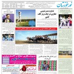 استخدام استان خوزستان و شهر اهواز – ۲۶ دی ۱۴۰۰ یک