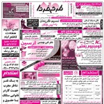 استخدام کرمان – شهر و استان کرمان – ۰۹ بهمن ۱۴۰۰ دو