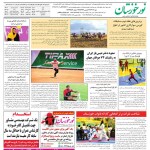 استخدام استان خوزستان و شهر اهواز – ۰۳ بهمن ۱۴۰۰ یک