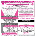 استخدام اصفهان – شهر و استان اصفهان – ۲۹ فروردین ۱۴۰۱ پنج