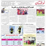 استخدام استان خوزستان و شهر اهواز – ۲۰ فروردین ۱۴۰۱ یک