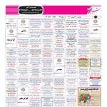 استخدام اصفهان – شهر و استان اصفهان – ۳۱ فروردین ۱۴۰۱ شش