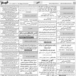 استخدام استان فارس و شهر شیراز – ۲۵ اردیبهشت ۱۴۰۱ یک