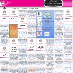 استخدام اصفهان – شهر و استان اصفهان – ۲۸ اردیبهشت ۱۴۰۱ چهارده