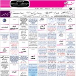 استخدام اصفهان – شهر و استان اصفهان – ۲۸ اردیبهشت ۱۴۰۱ پانزده