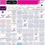 استخدام اصفهان – شهر و استان اصفهان – ۰۷ خرداد ۱۴۰۱ چهارده