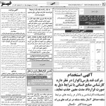 استخدام استان فارس و شهر شیراز – ۱۷ اردیبهشت ۱۴۰۱ یک