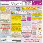 استخدام همدان – شهر و استان همدان – ۱۱ اردیبهشت ۱۴۰۱ یک
