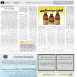 استخدام کرمان – شهر و استان کرمان – ۰۹ آبان ۱۴۰۱ دو